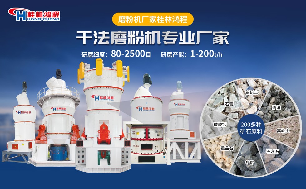 氧化鋅粉料機器廠家